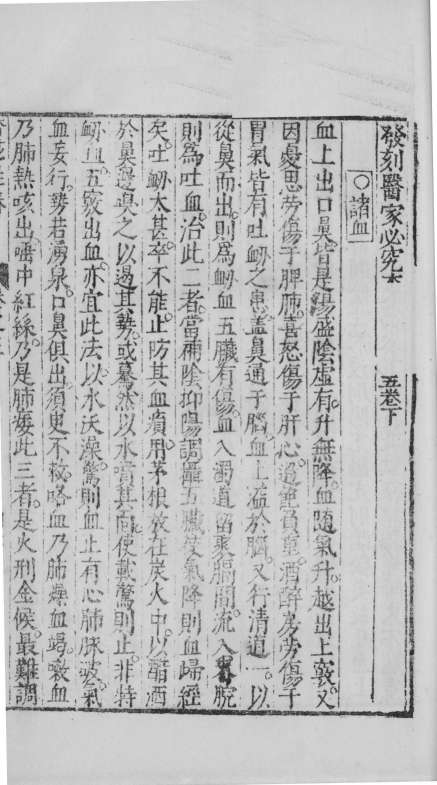 杏苑生春  卷5  下